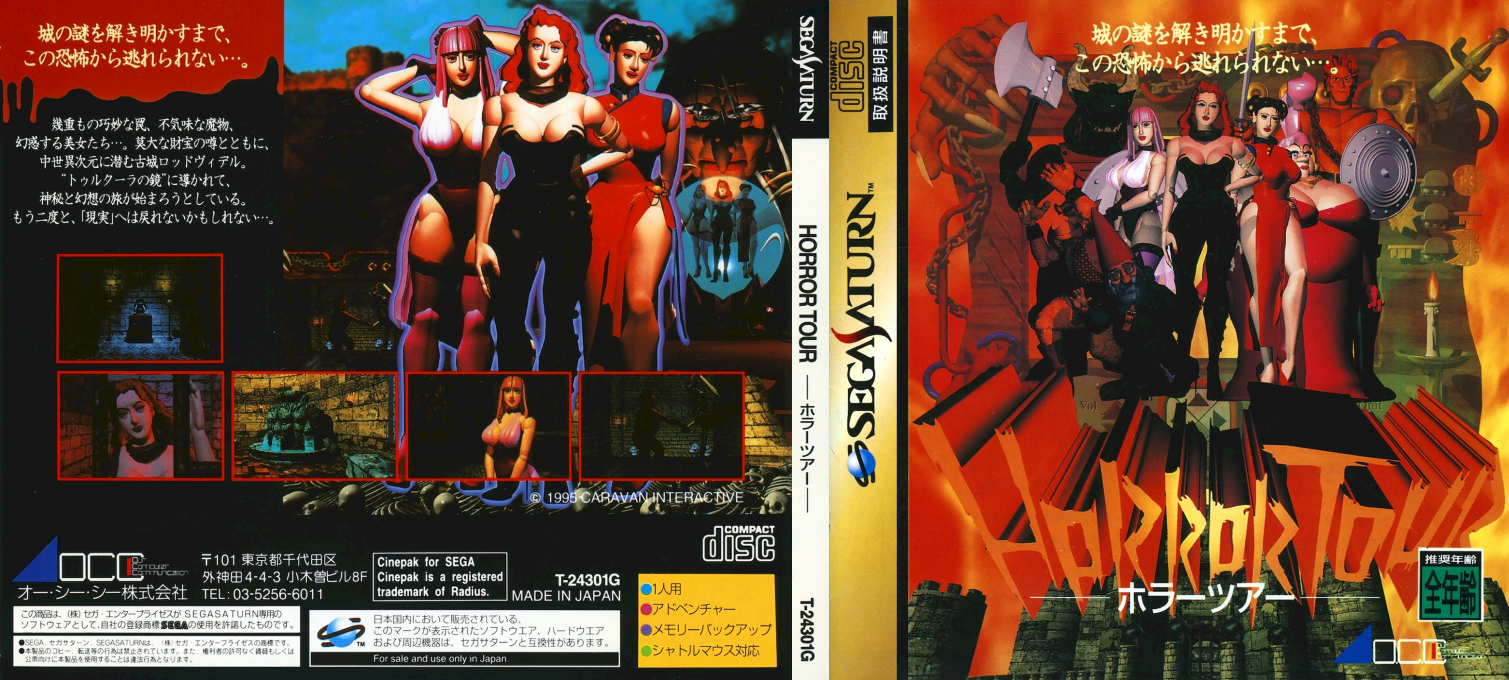 Horror Tour — box-texture (JP)