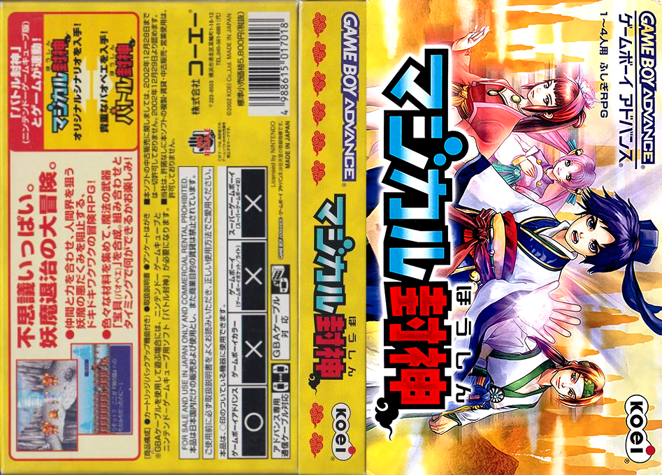Magical Houshin — box-texture (JP)