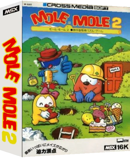 Mole Mole 2 — box-3D (JP)