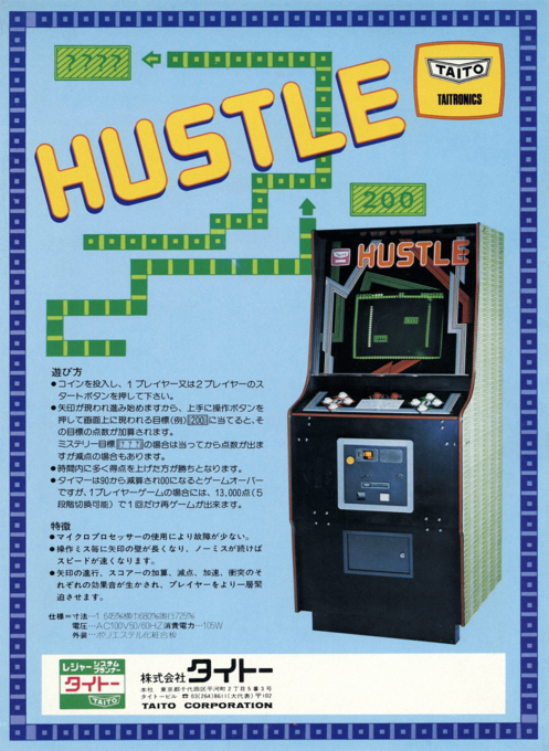 Hustle — box-2D (JP)
