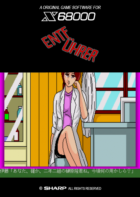 Entfuhrer — box-2D (SS)
