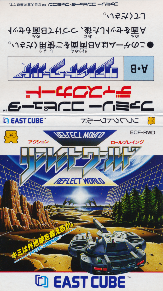 Reflect World — box-texture (JP)