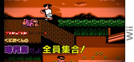 Downtown Special Kunio-kun no Jidaigeki dayo Zenin Shuugou — steamgrid