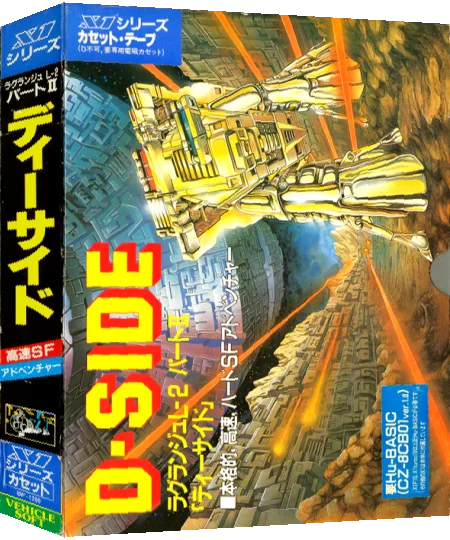 D-side - Lagrange L-2 Part 2 — box-3D (JP)