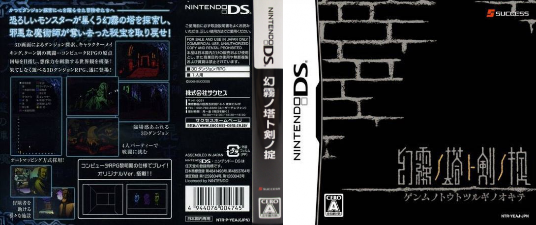Dark Spire, The — box-texture (JP)