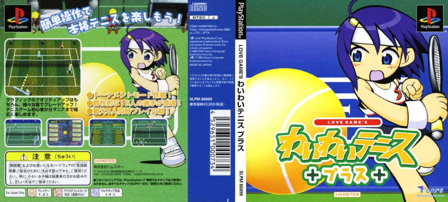 Love Game's - Wai Wai Tennis Plus — box-texture (JP)