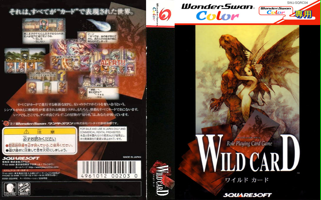 Wild Card — box-texture (JP)