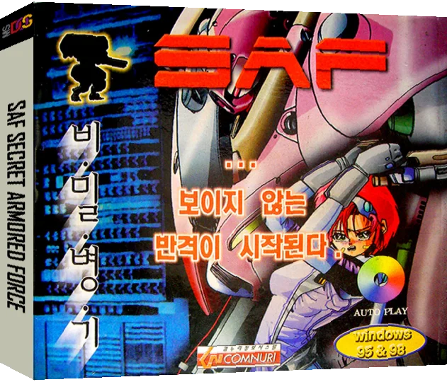 SAF Secret Armored Force — box-3D (KR)