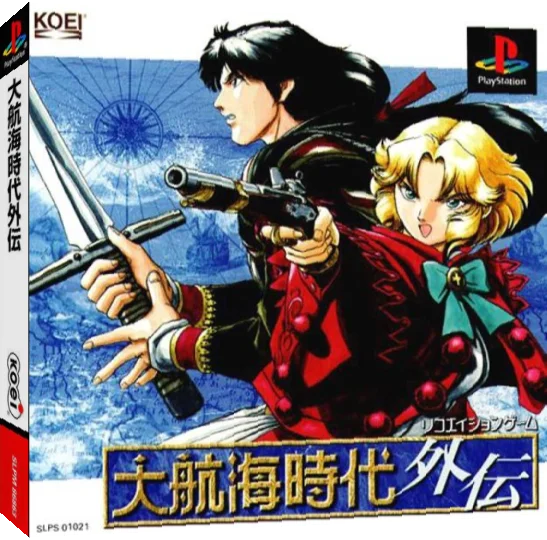 Daikoukai Jidai II — box-3D (JP)