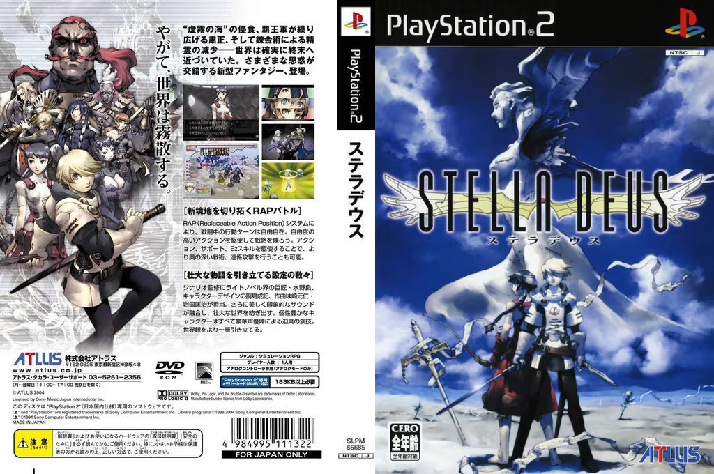 Stella Deus - The Gate Of Eternity — box-texture (JP)