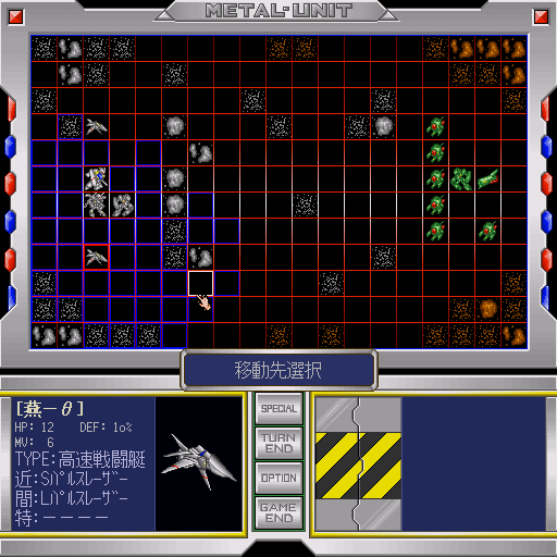 Metal Unit — ss (WOR)