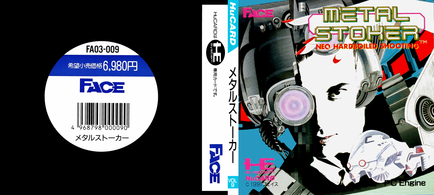 Metal Stoker — box-texture (JP)
