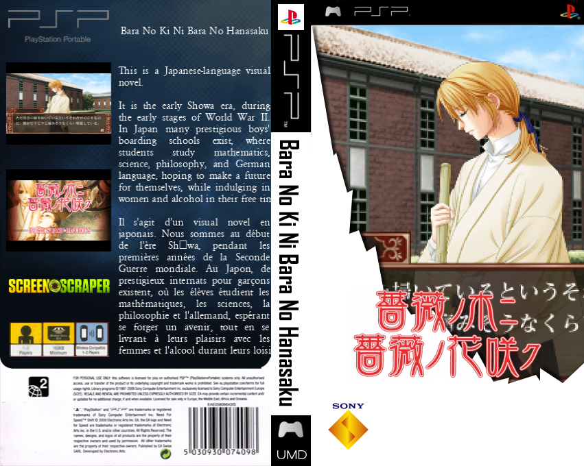 Bara no Ki ni - Bara no Hanasaku — box-texture (SS)