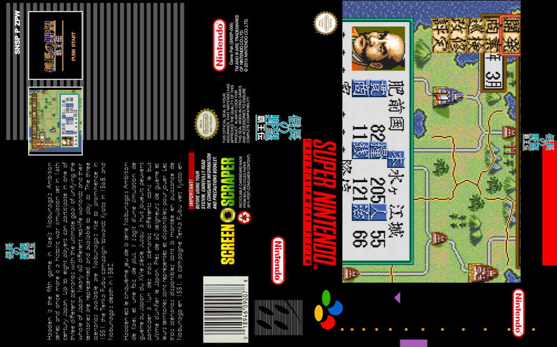 Nobunaga No Yabou - Haouden — box-texture (SS)