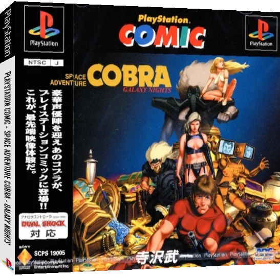 ZZZ(notgame):Playstation Comic - Space Adventure Cobra - Galaxy Nights — box-3D (JP)