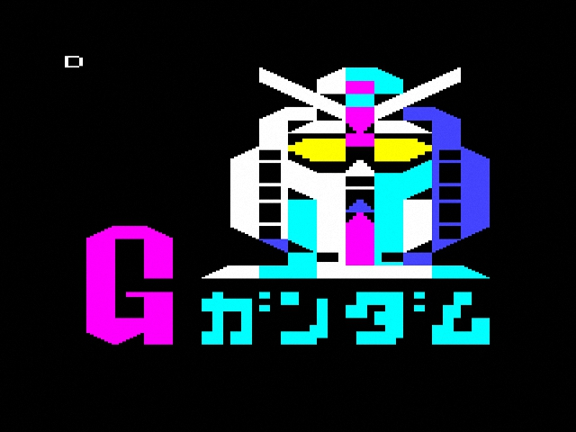 Mobile Soldier Gundam — sstitle (WOR)