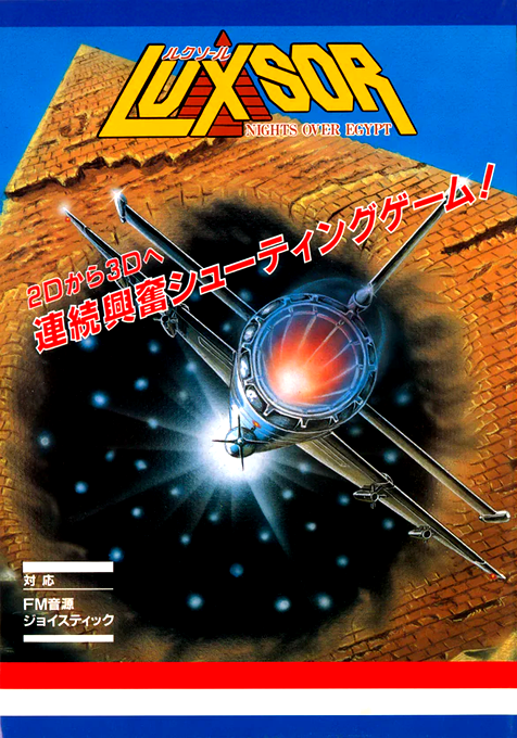 Luxsor box art