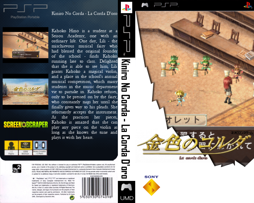 Kiniro No Corda - La Corda D'oro — box-texture (SS)