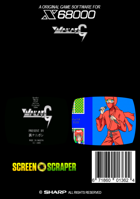 Wakao-g — box-2D-back (SS)