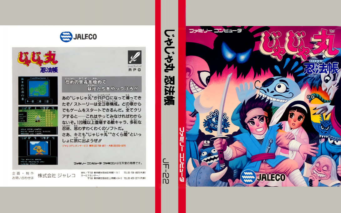 Jajamaru Ninpou Chou — box-texture (JP)