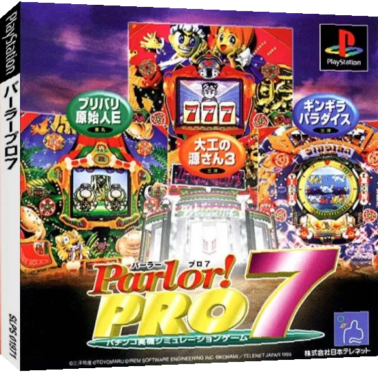 Parlor! Pro 7 — box-3D (JP)