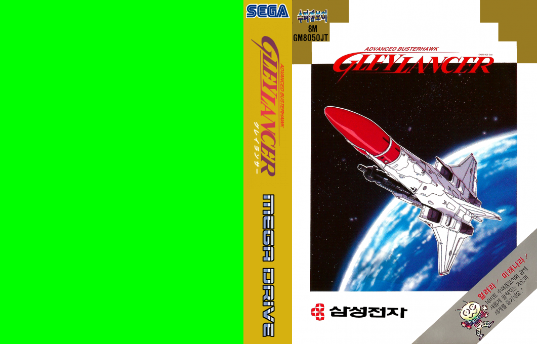 Advanced Busterhawk Gley Lancer — box-texture (KR)