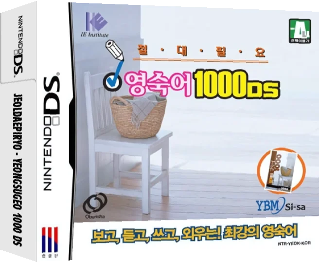 Jeoldaepiryo - Yeongsugeo 1000 DS — box-3D (KR)
