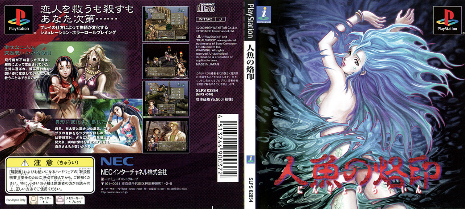 Ningyo No Rakuin — box-texture (JP)