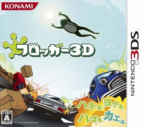 Frogger 3D — box-2D (JP)