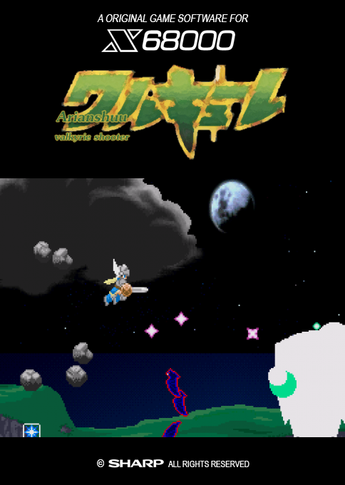 Arianshuu box art