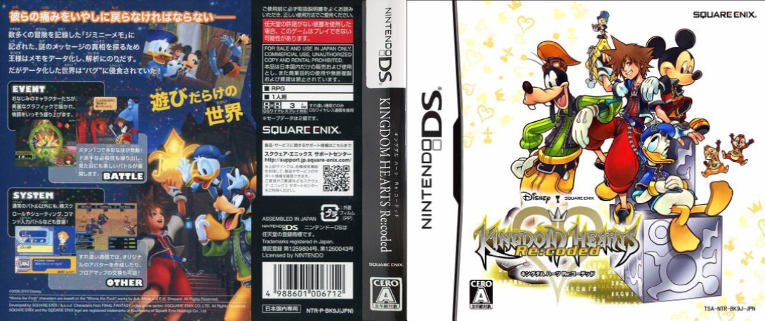 Kingdom Hearts - Re-coded — box-texture (JP)