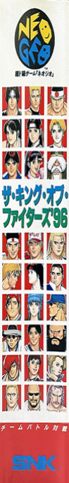 The King of Fighters '96 — box-2D-side (JP)