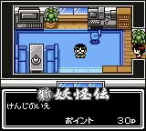 Mizuki Shigeru no Shin Youkaiden — ss (WOR)