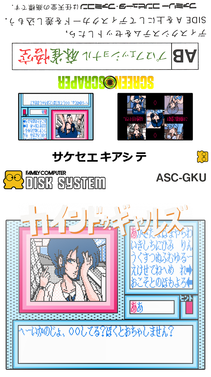 Kind Gal's — box-texture (SS)