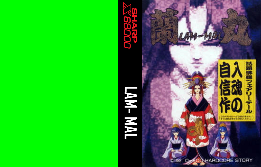 Lam-Mal — box-texture (JP)