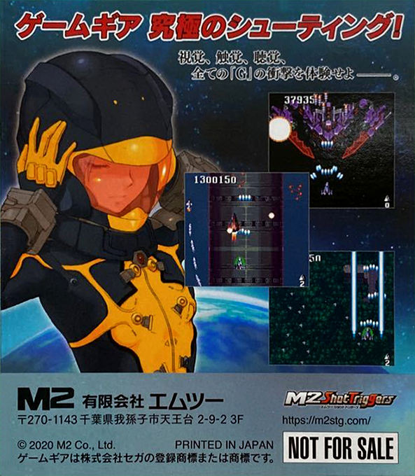 GG Aleste 3 — box-2D-back (JP)