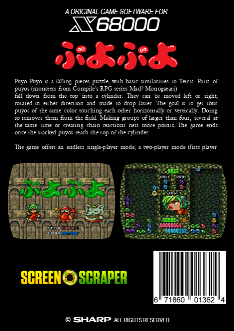 Puyo Puyo — box-2D-back (SS)