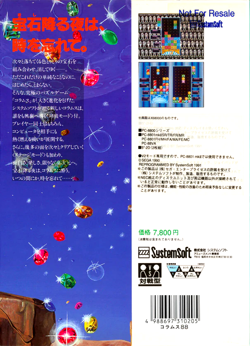 Columns — box-2D-back (JP)