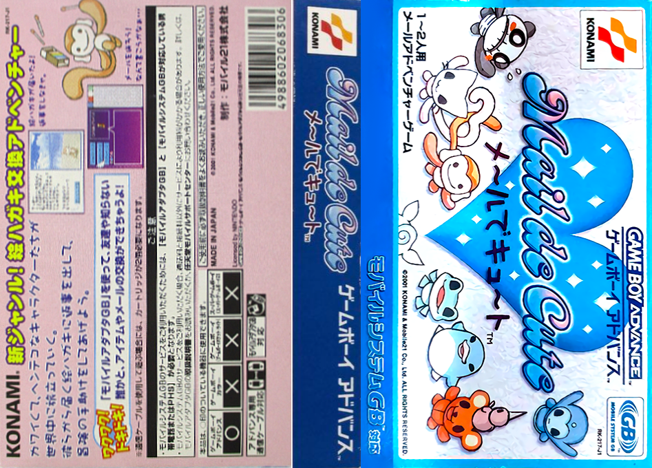 Mail De Cute — box-texture (JP)