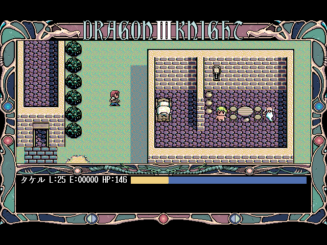 Dragon Knight 3 — ss (WOR)