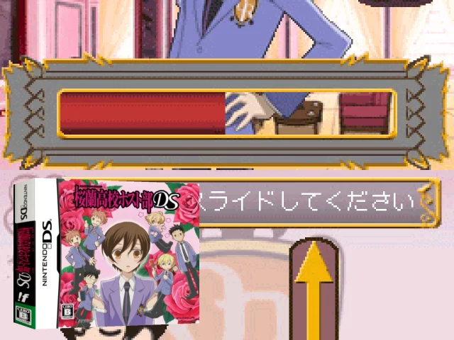 Ouran Koukou Host Club DS — mixrbv2 (JP)