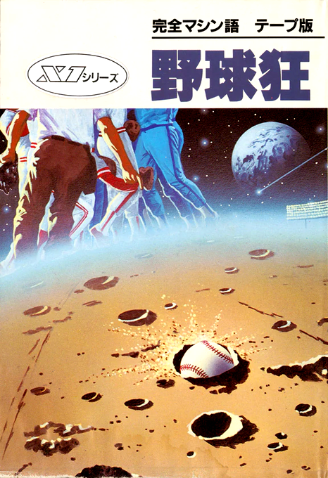 Yakyuu-kyou box art