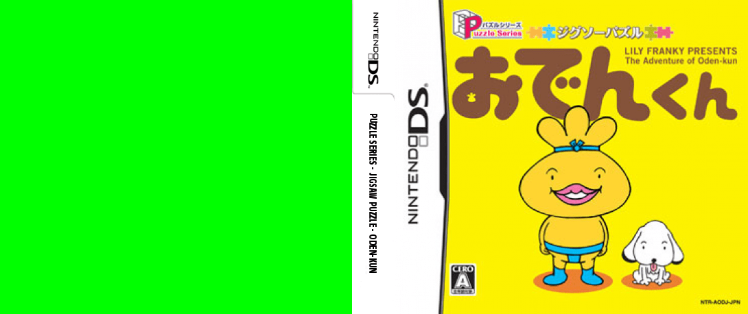 Puzzle Series - Jigsaw Puzzle - Oden-kun — box-texture (JP)