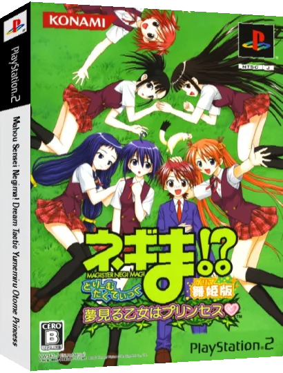 Negima! Dream Tactic - Yume Miru Otome wa Princess — box-3D (JP)