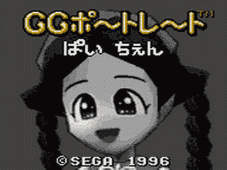 Gg Portrait - Pai Chan — sstitle (JP)