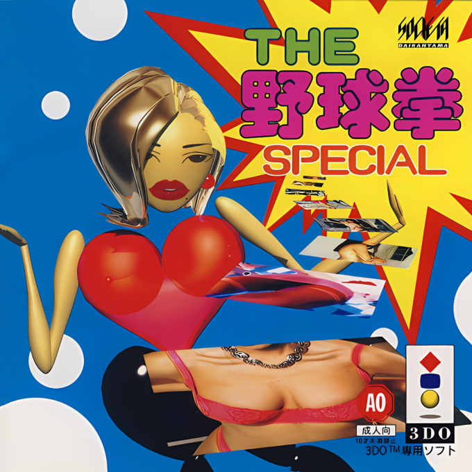 Yakyuuken Special, The box art