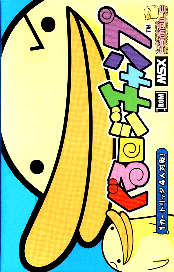 Guru Logic box art