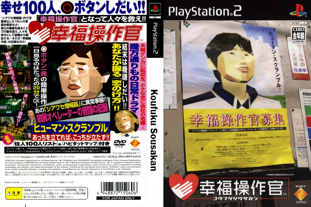 Koufuku Sousakan — box-texture (JP)