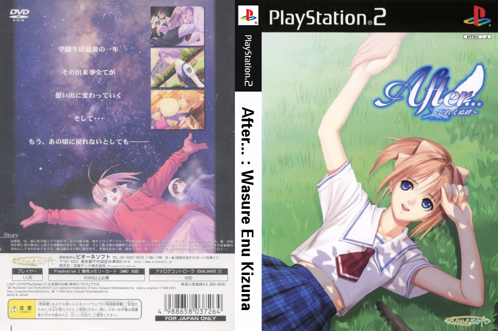 After... Wasureenu Kizuna — box-texture (JP)
