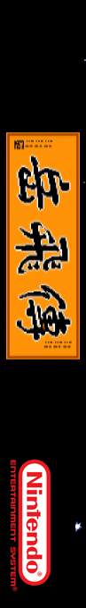 Yuefei — box-2D-side (SS)